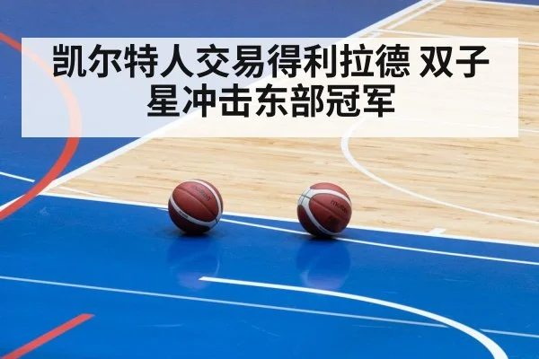 basketball arena